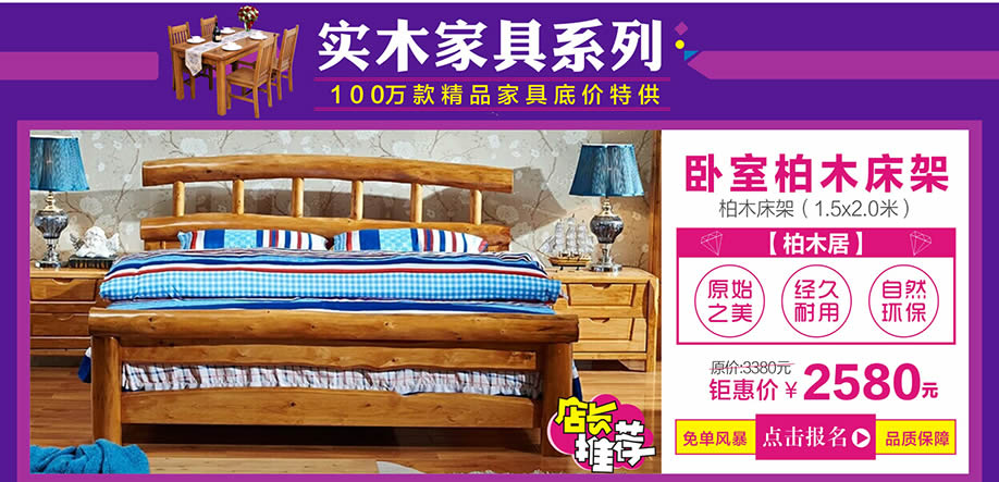 柏木居,皇家1号家居布吉店,广州家具卖场,家具网上商城